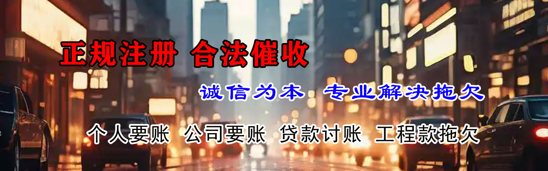 曲水收账公司